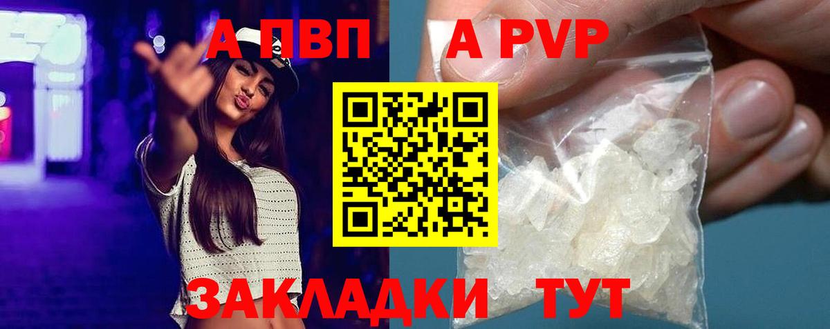Щёкино  A-PVP кристаллы  Вход с VPN  APVP VHQ  A-PVP мука 