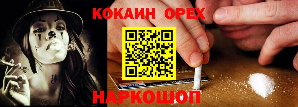 COCAIN Перу  Вход с VPN  COCAIN  Щёкино 