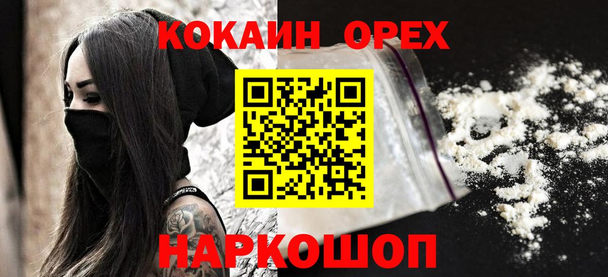 Cocaine 99% Щёкино