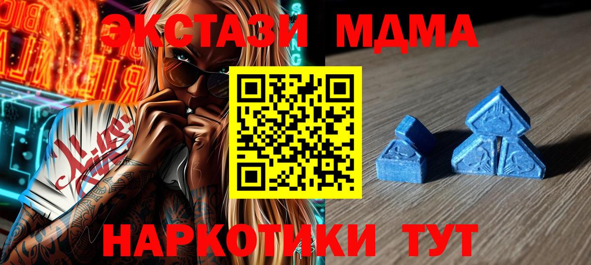 ЭКСТАЗИ 280мг Щёкино