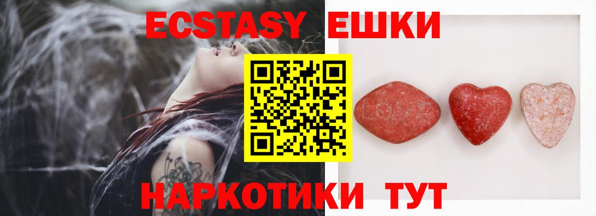 Экстази 99%  где купить наркоту  Щёкино  ЭКСТАЗИ  Вход с VPN  ЭКСТАЗИ XTC 