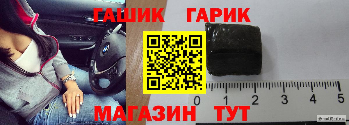 ГАШ Cannabis Щёкино