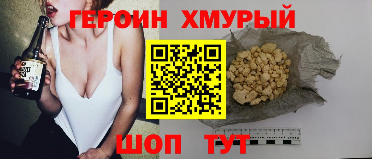 Героин гречка  Вход с VPN  ГЕРОИН  Щёкино 