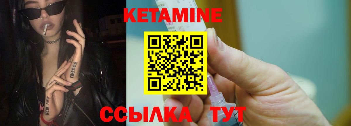 КЕТАМИН ketamine  Вход с VPN  Щёкино 