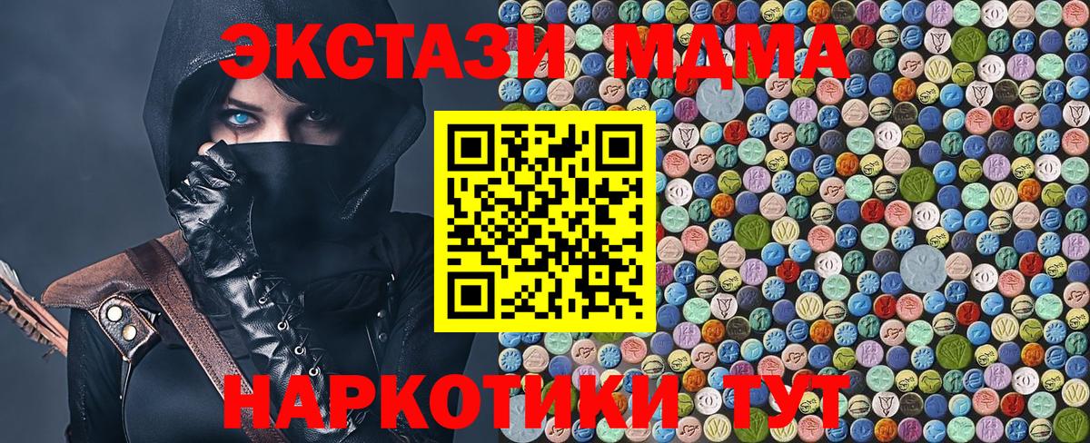 Щёкино  MDMA кристаллы  MDMA  Вход с VPN  MDMA crystal 