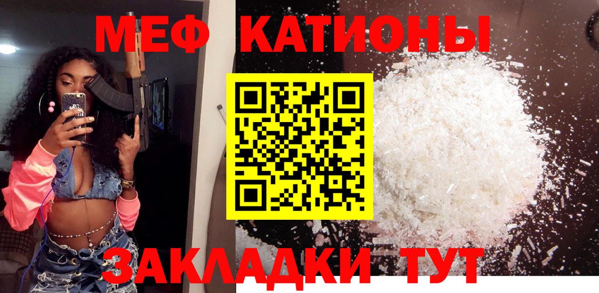 МЕФ  Меф кристаллы  Щёкино  Вход с VPN  Меф мука 