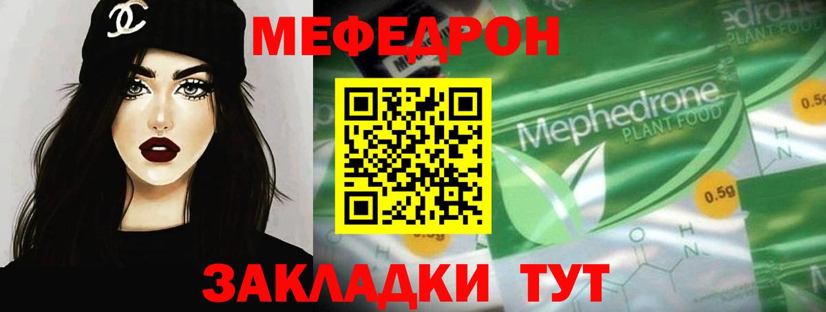 МЕФ мука Щёкино