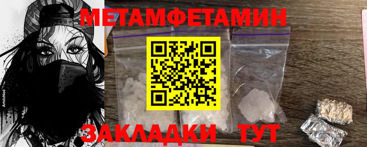 Первитин мет  Вход с VPN  Первитин мет  Щёкино 