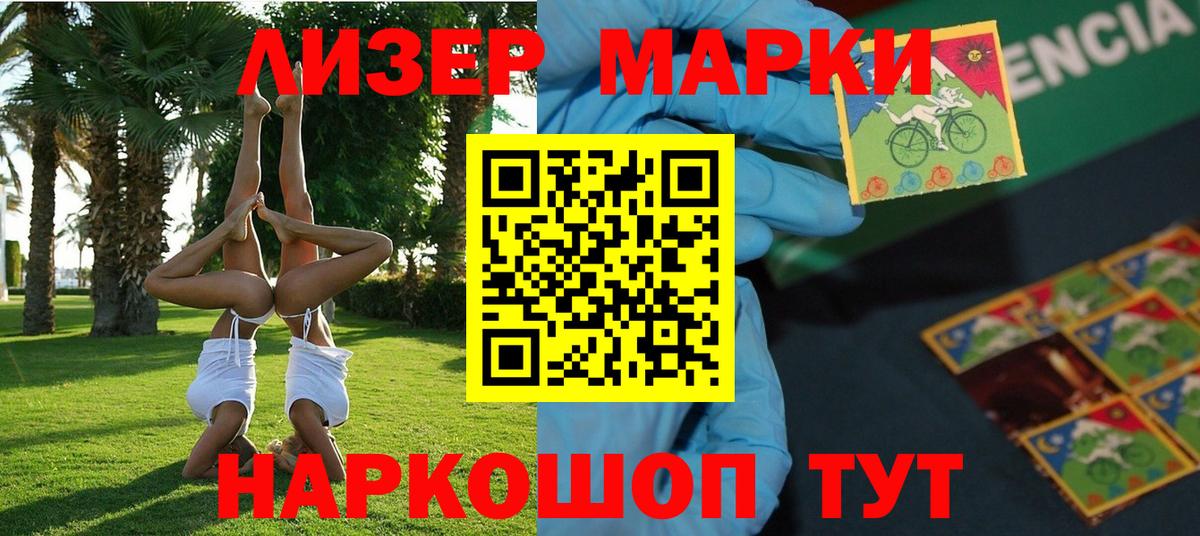Щёкино  наркотики  Вход с VPN  Наркотические марки 1,8мг 
