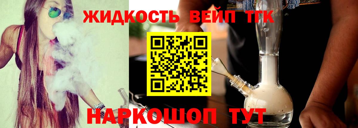 ТГК Wax Щёкино