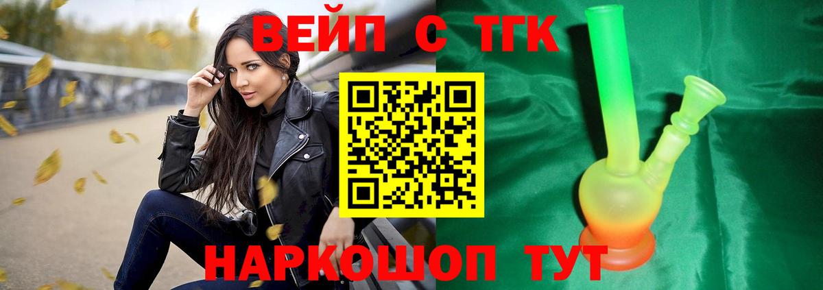 Дистиллят ТГК концентрат  ТГК THC oil  Вход с VPN  наркота  Щёкино 
